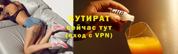 бутират Нефтегорск