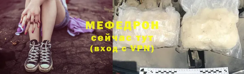 МЕФ VHQ  Северская 